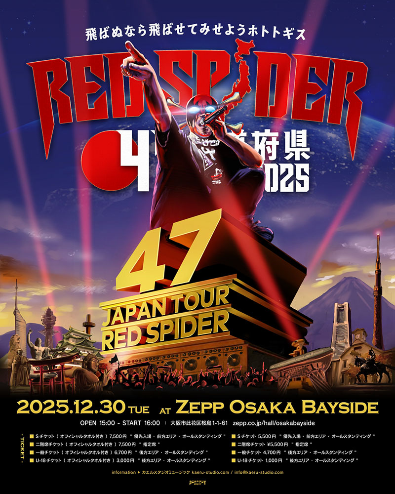 RED SPIDER 47都道府県 TOUR 2025｜〜飛ばぬなら飛ばせてみよう