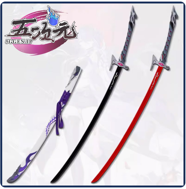 五次元 崩壊スターレイル コスプレ スタレ 黄泉 刀+鞘セット 2色