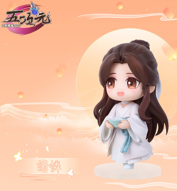 正規品 天官賜福 グッズ フィギュア 謝憐 三郎 花城 極楽雅宴Ver