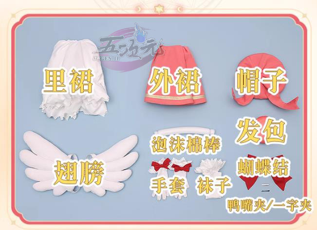 三分妄想 カードキャプターさくら コスプレ 木之本桜 紅白戦闘服 衣装