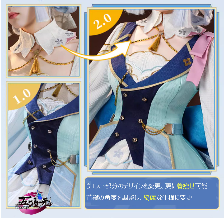 三分妄想 原神 コスプレ 神里綾華 花時に訪れた手紙 新スキン