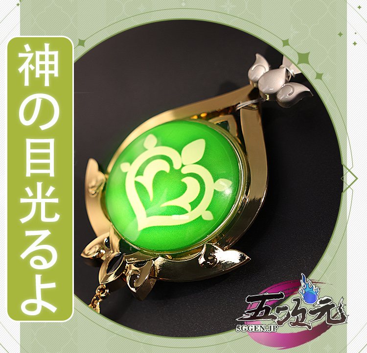 三分妄想 原神 コスプレ コレイ 衣装