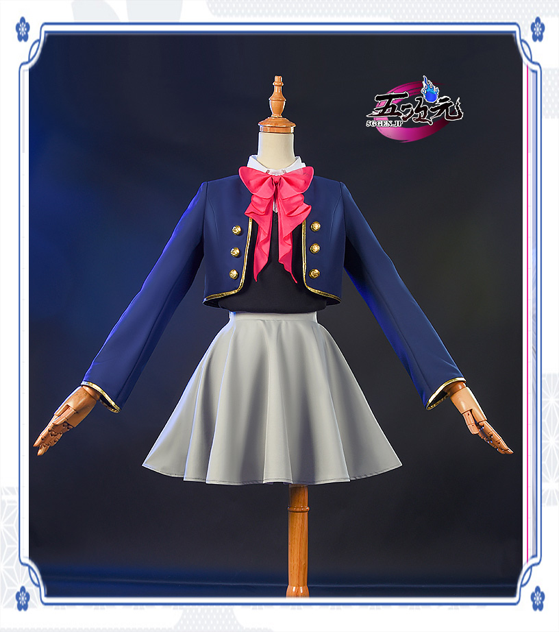 五次元 基萌 推しの子 コスプレ 星野アクアマリン 星野ルビー 制服 衣装