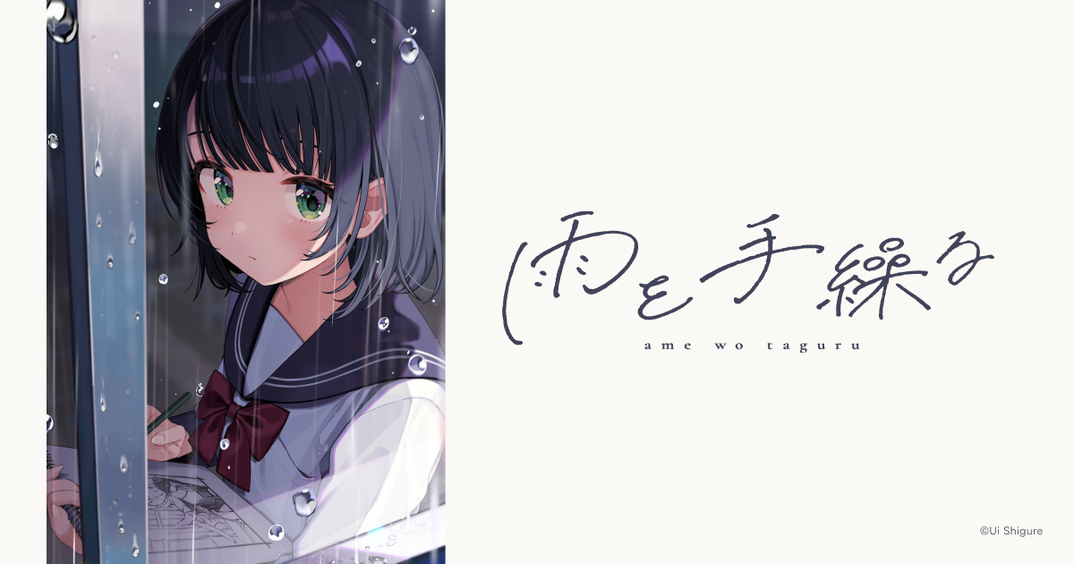 直筆サイン入り色紙販売 (期間限定受注) | special event｜しぐれうい