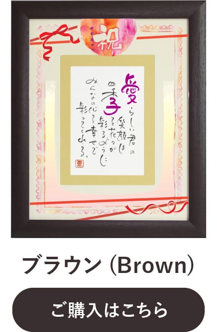image_color-brown.jpg