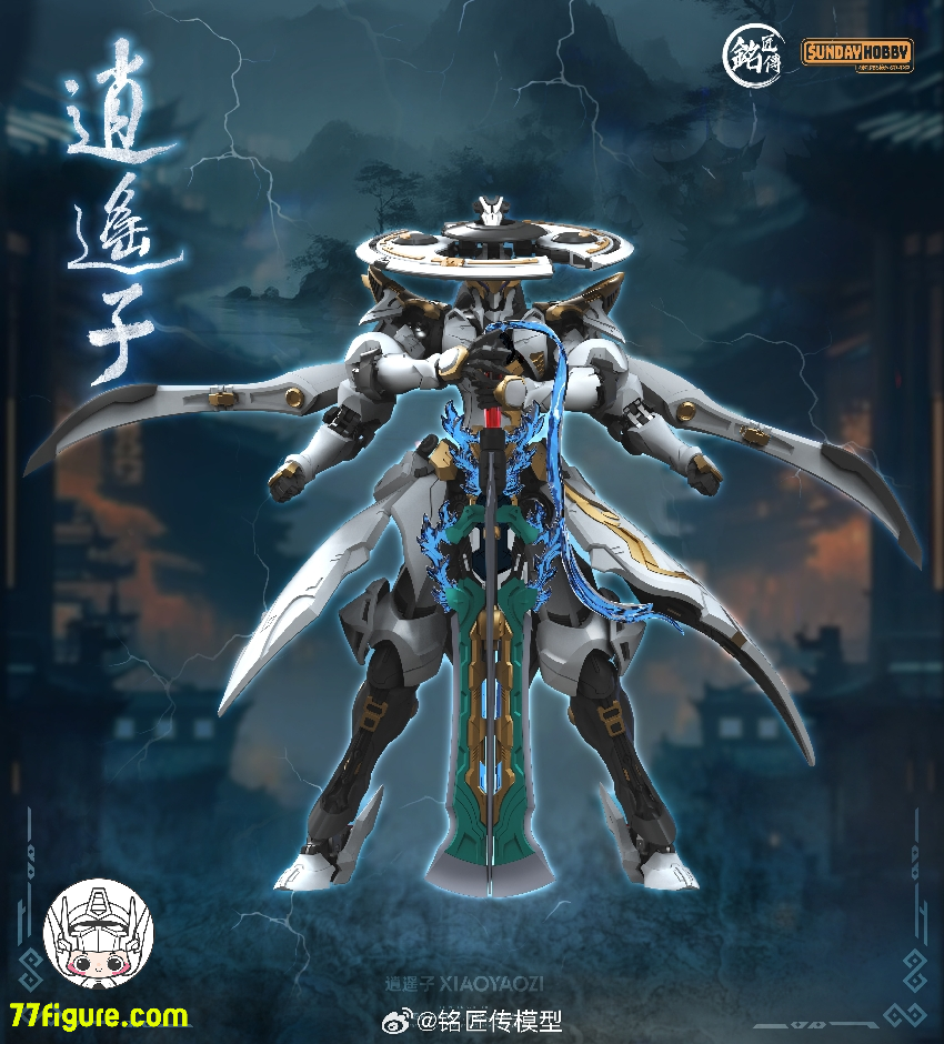 銘匠伝 & Sunday Hobby 逍遥子 プラモデル - 77figure.com