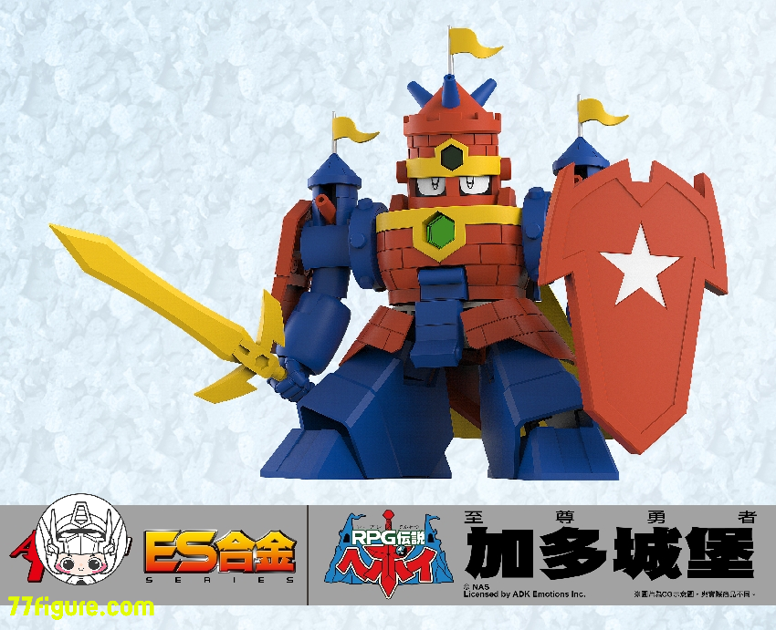 Action Toys ES合金シリーズ RPG伝説ヘポイ グランドキャッスル 塗装