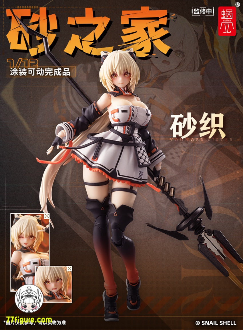 蝸之殻スタジオ 1/12 砂の家 沙織 サオリ - 77figure.com