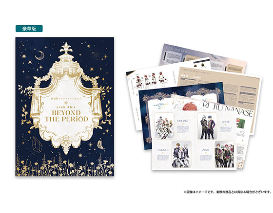 劇場版アイドリッシュセブン LIVE 4bit BEYOND THE PERiOD』事後通販