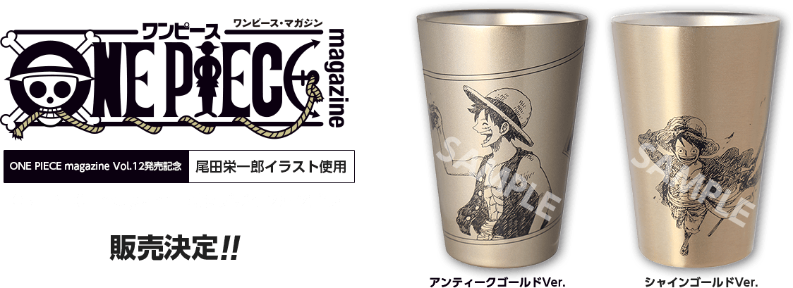 ONE PIECE(ワンピース)100巻記念特設ページ｜セブンネットショッピング