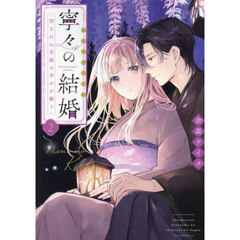 暁のヨナ 46 通販｜セブンネットショッピング