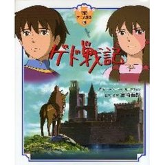 スタジオジブリ - 通販｜セブンネットショッピング