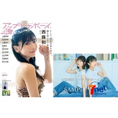 non-no（ノンノ）2026年4月号 通常版【セブンネット限定特典：小坂菜緒