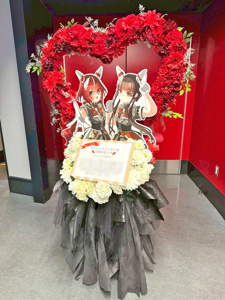 ウインバリアシオン役 月城日花様の #ウマ娘6th 出走祝いハートリース