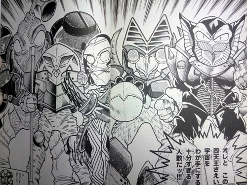 ウルトラマン超闘士激伝 / ハチヨンイズム