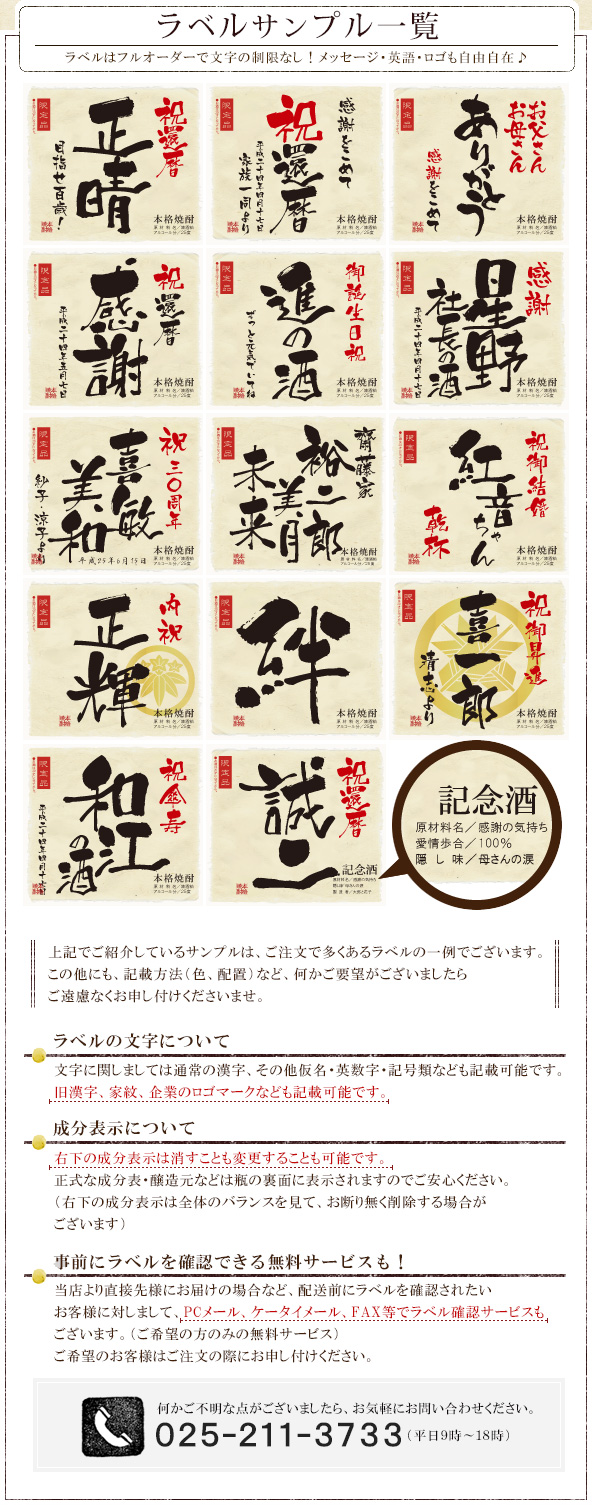 米寿のお祝い、贈り物に誕生日新聞付き「華乃雫月」720ml（酒粕焼酎）