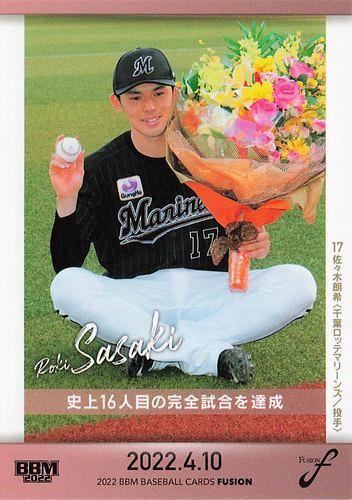 ミントモール / MINT BASE店 (TCシングル通販) / 2022 BBM FUSION #16