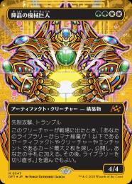 ミントモール / MINT GAMES MTG(東日本橋) / 【DFT】【ENG