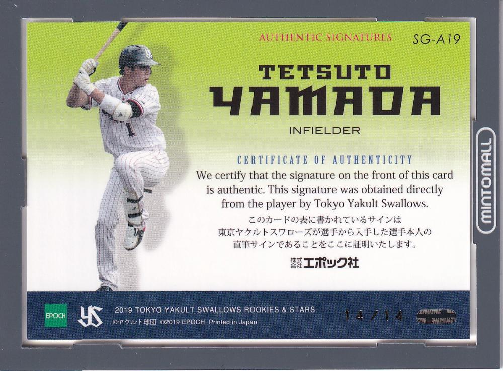 ミントモール / MINT 池袋店 / 2019 EPOCH 東京ヤクルトスワローズ