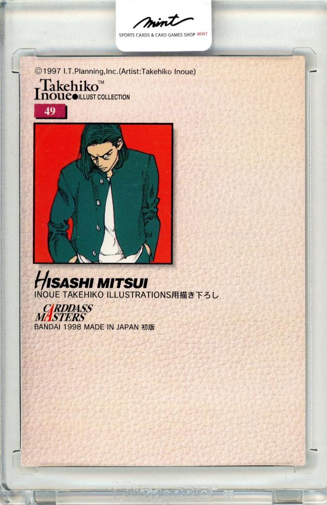 ミントモール / MINT 札幌店 / 1998 バンダイ カードダスマスターズ