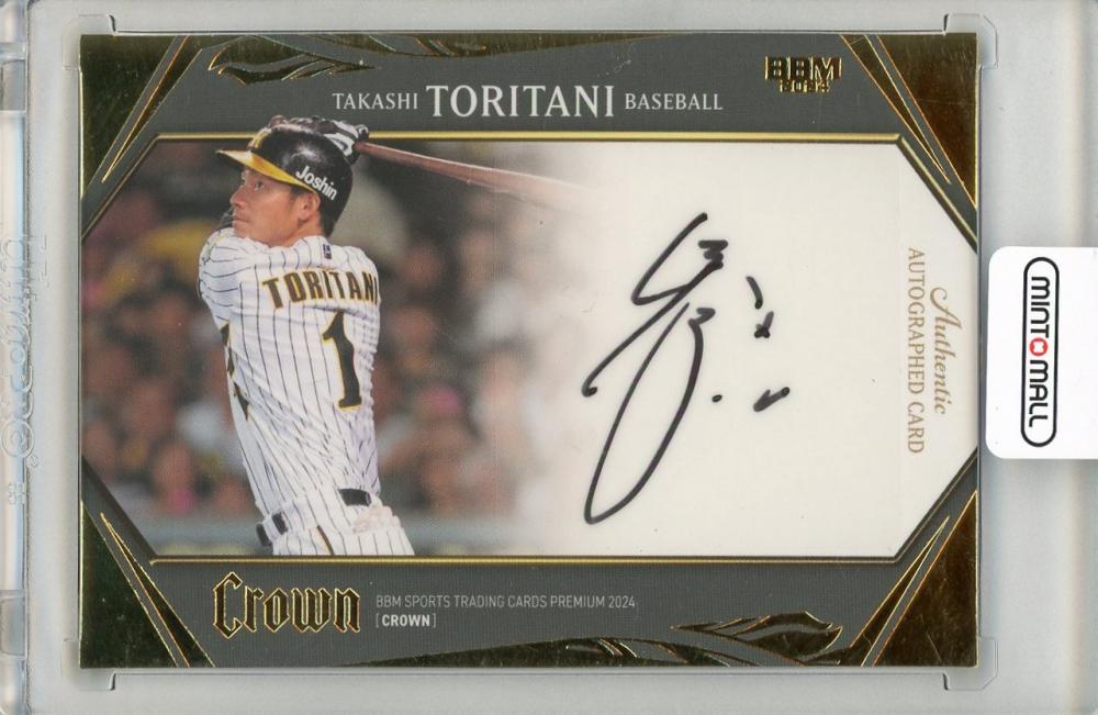 ミントモール / MINT 新宿店 / 2024 BBM Crown 鳥谷敬 直筆サイン