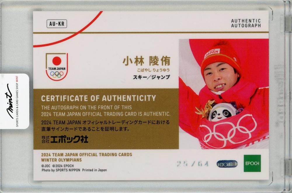 小林陵侑（金メダル）BBM 2019BBM INFINITY 小林陵侑 直筆サインカード