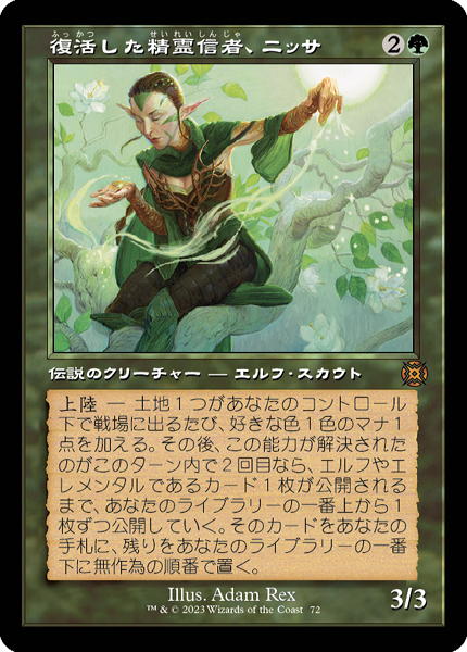 ミントモール / MINT GAMES MTG(東日本橋) / 【MAT】【JPN】【Foil