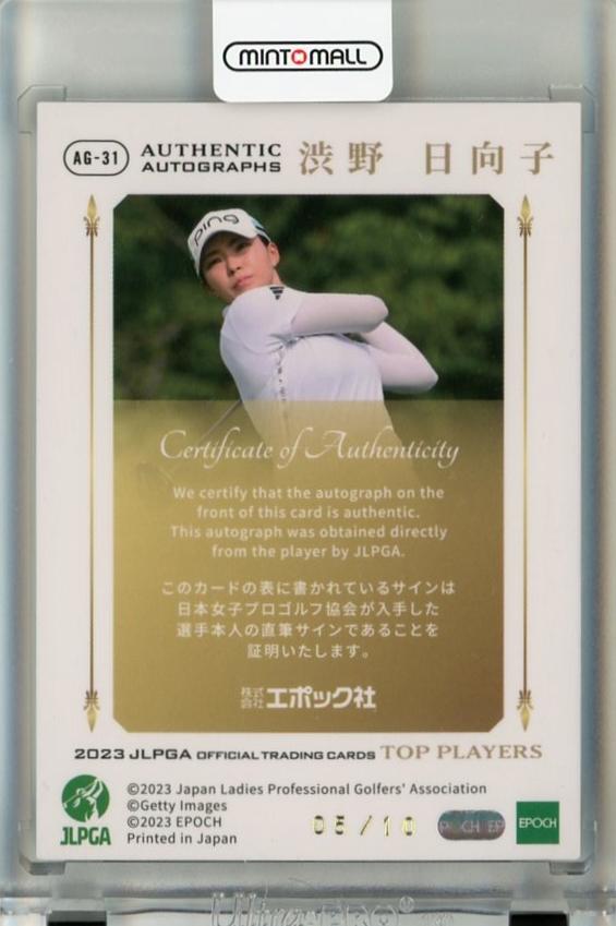 ミントモール / MINT 千葉店 / EPOCH JLPGA 日本女子プロゴルフ TOP