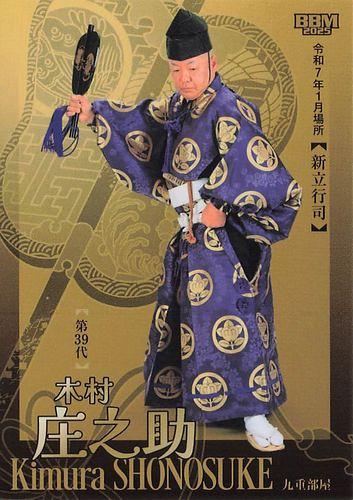 ミントモール / MINT BASE店 (TCシングル通販) / 2025 BBM 大相撲