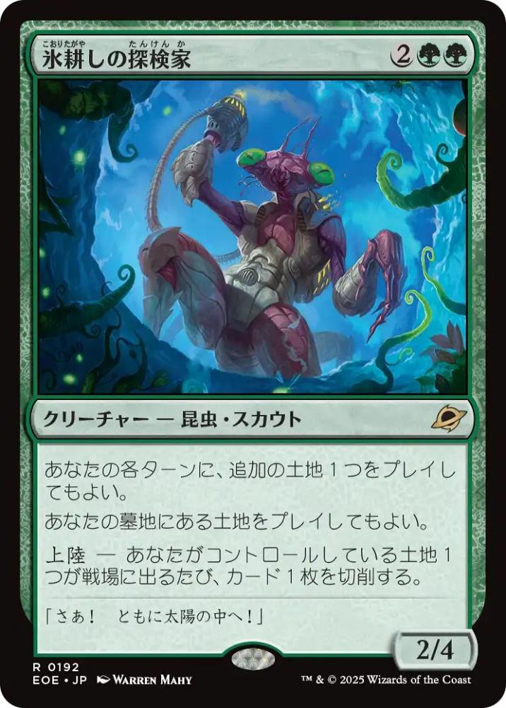 ミントモール / MINT GAMES MTG(東日本橋) / 【EOE】【JPN】〈192-R-G