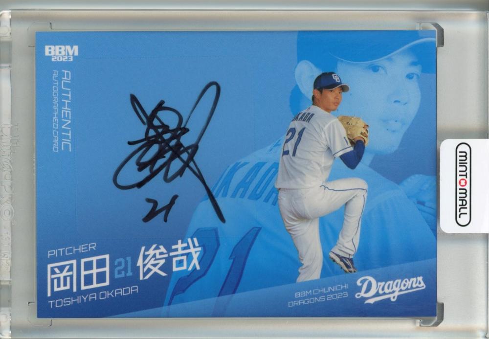 ミントモール / MINT 池袋店 / 2023 BBM 中日ドラゴンズ 岡田俊哉 直筆