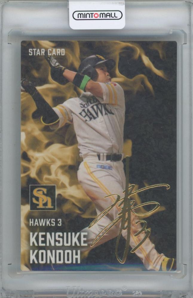 ミントモール / MINT 横浜店 / 2025 カルビー プロ野球チップス第2弾