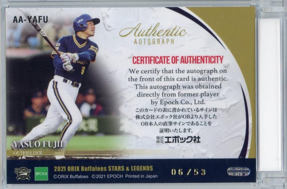 ミントモール / MINT 浦和店 / 2021 EPOCH オリックス・バファローズ