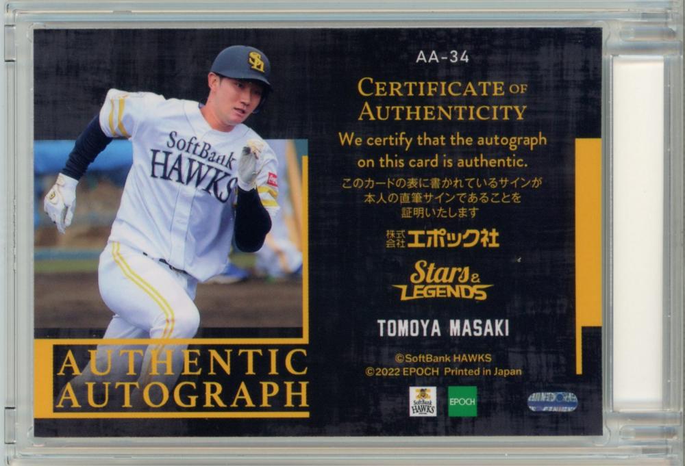 ミントモール / MINT 福岡店 / EP2022 ソフトバンクホークス