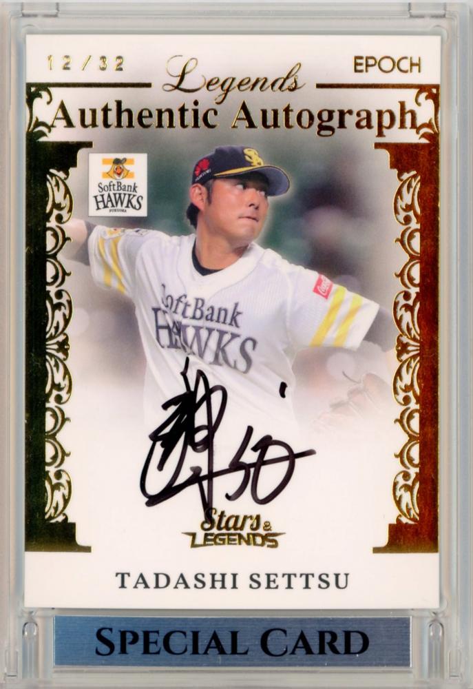 ミントモール / MINT 福岡店 / EP2021 ソフトバンクホークス