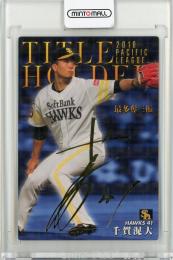 ミントモール / 検索結果 千賀滉大