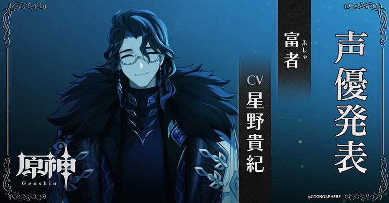 原神】ファトゥス(ファデュイ執行官)の順位一覧 | 原神攻略まとめ│9-gld