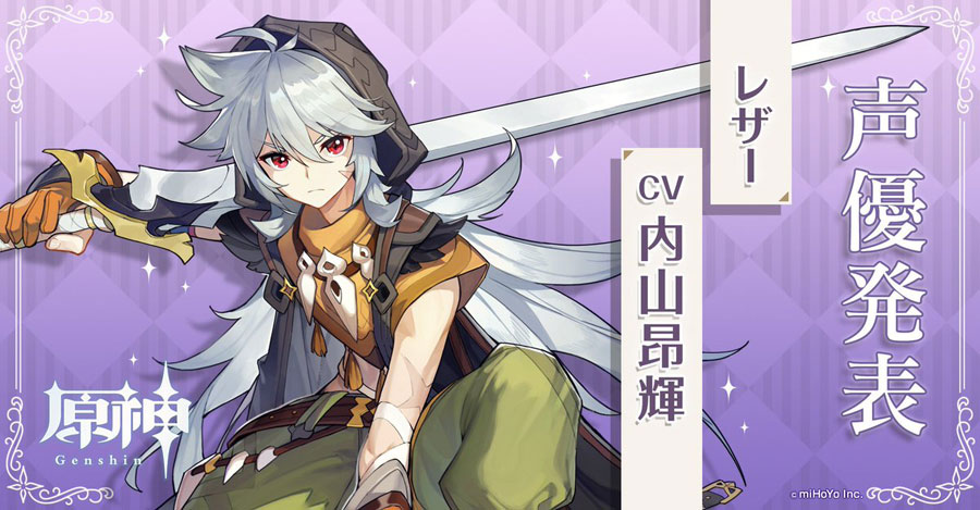 原神】レザーの公式イラスト | 原神攻略まとめ│9-gld