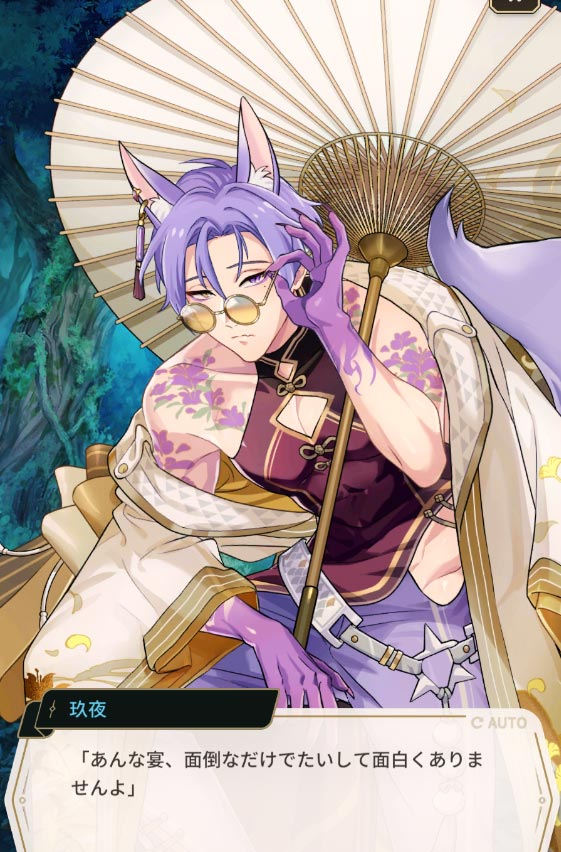 NU:カーニバル】期間限定イベント「妖しい夜の宴」攻略方法 | NU