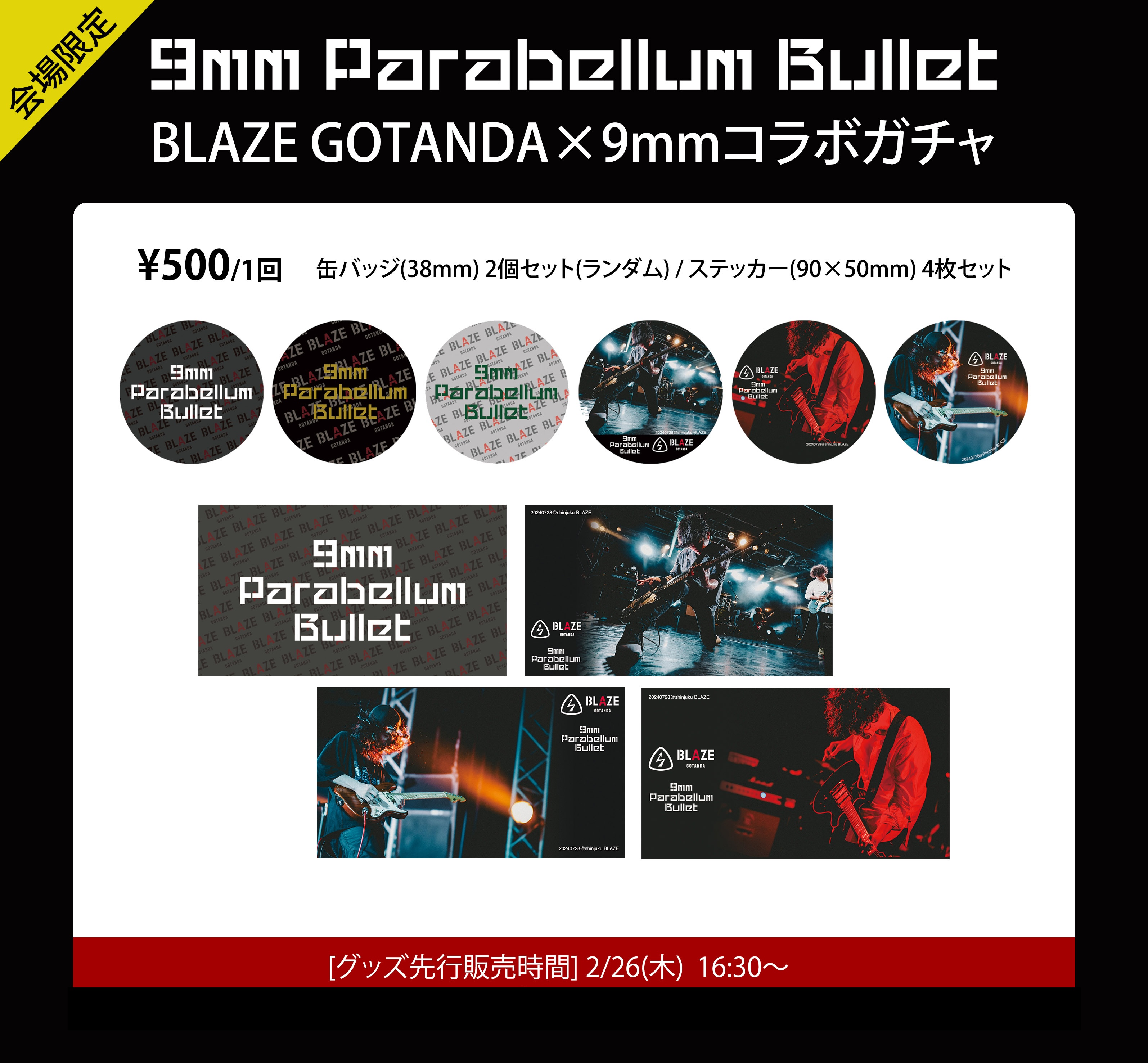 9mm Parabellum Bullet official site