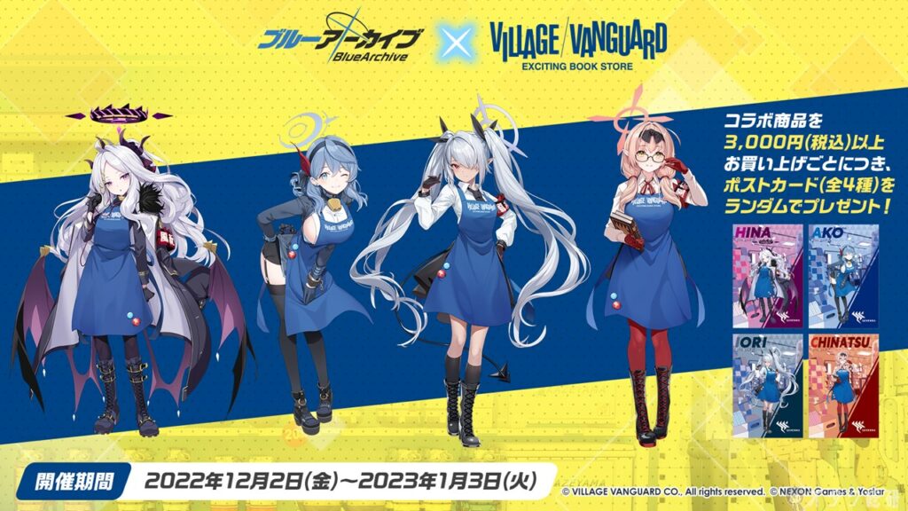 ブルアカ、コラボグッズや晄輪大祭グッズ情報が多数発表＝「ブルアカ