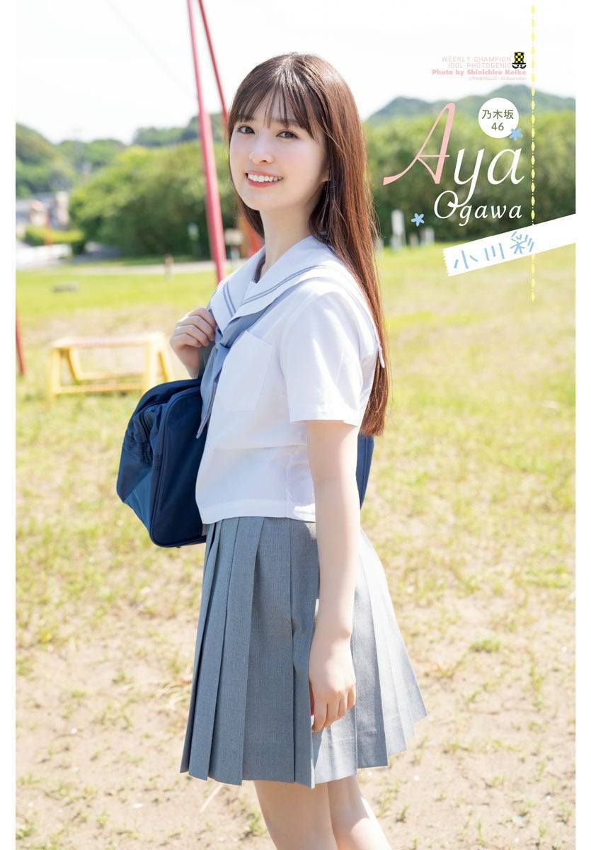 乃木坂5期生・小川彩、17歳の誕生日に「週チャン」グラビア出演で“華の