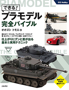 絶版❣️プラモデル2000台 カタログ 絶版プラモデル情報局: 日東科学の