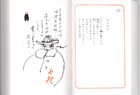 1048夜 『北原白秋集』 北原白秋 − 松岡正剛の千夜千冊