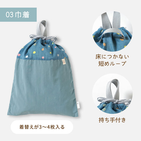 入園・入学グッズ 3点セット リヴァージュ – 10mois 公式オンライン