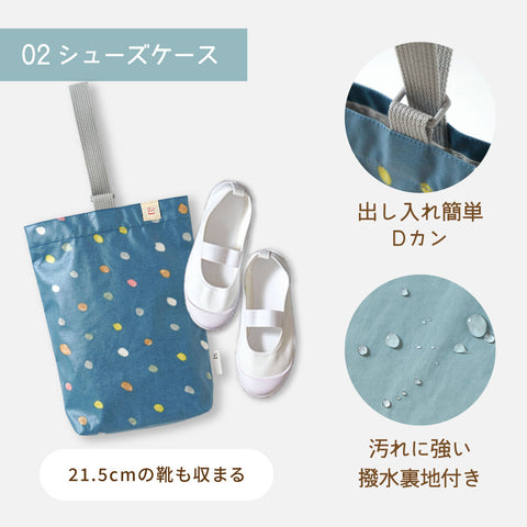 入園・入学グッズ 3点セット リヴァージュ – 10mois 公式オンライン