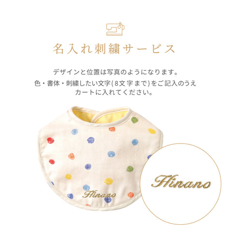 プレーンスタイ トイ / 名入れ刺繍可 – 10mois 公式オンラインショップ