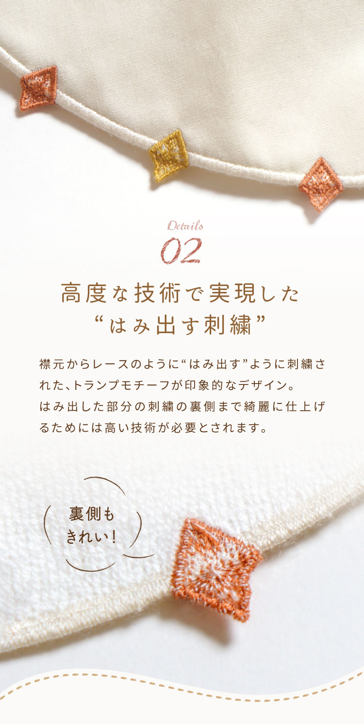 刺繍スタイ – 10mois 公式オンラインショップ