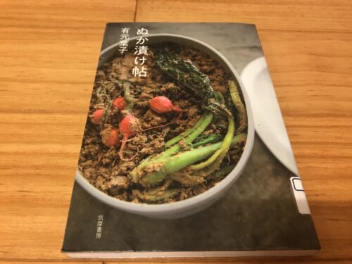 松川碁盤店の霧島杉のくり抜き杉桶でぬか漬けに挑戦！ – 10年ログ