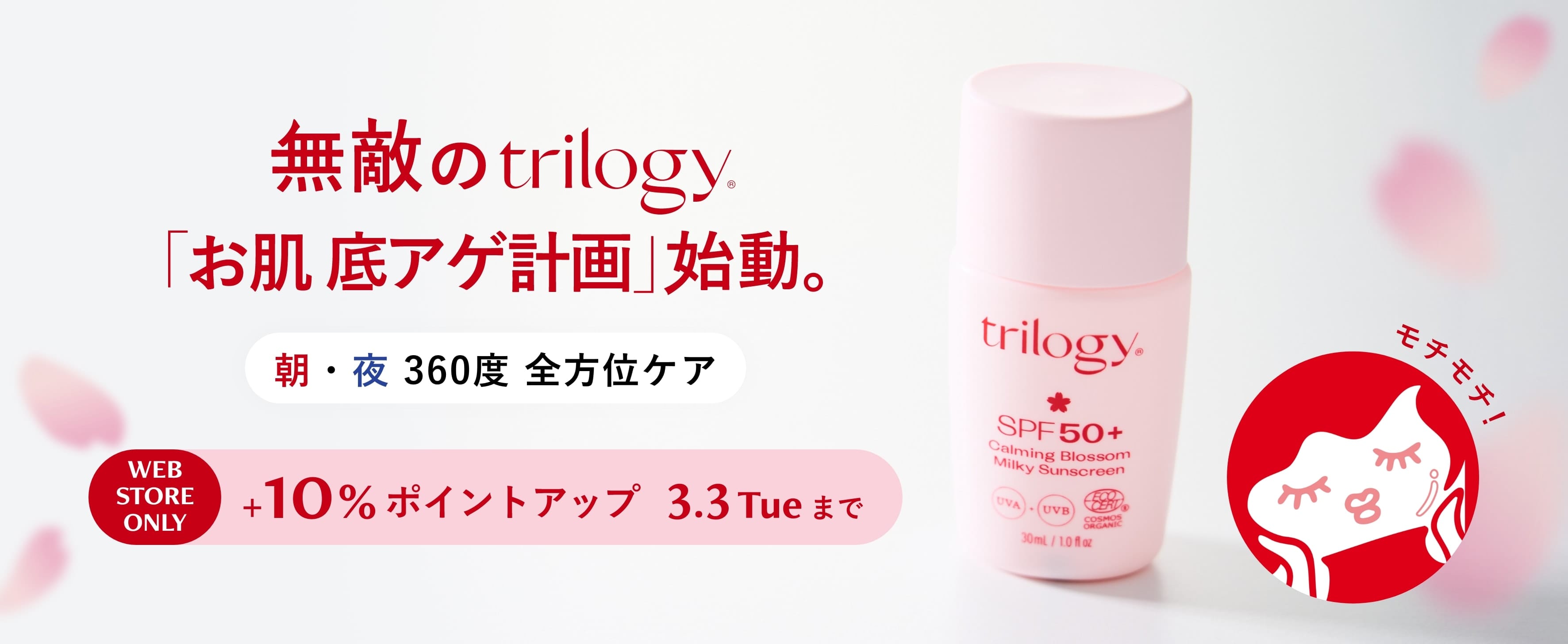 特集一覧 | Biople